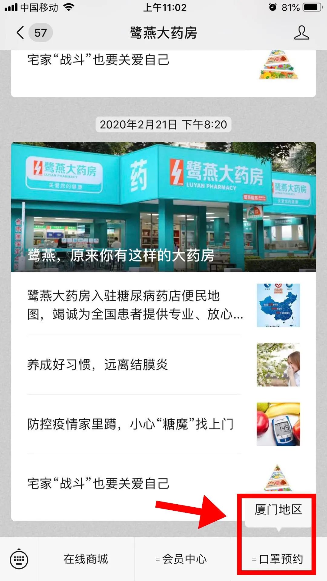 紧急通知！厦门新增口罩预约购买通道！永辉再向福州投放50万个平价口罩