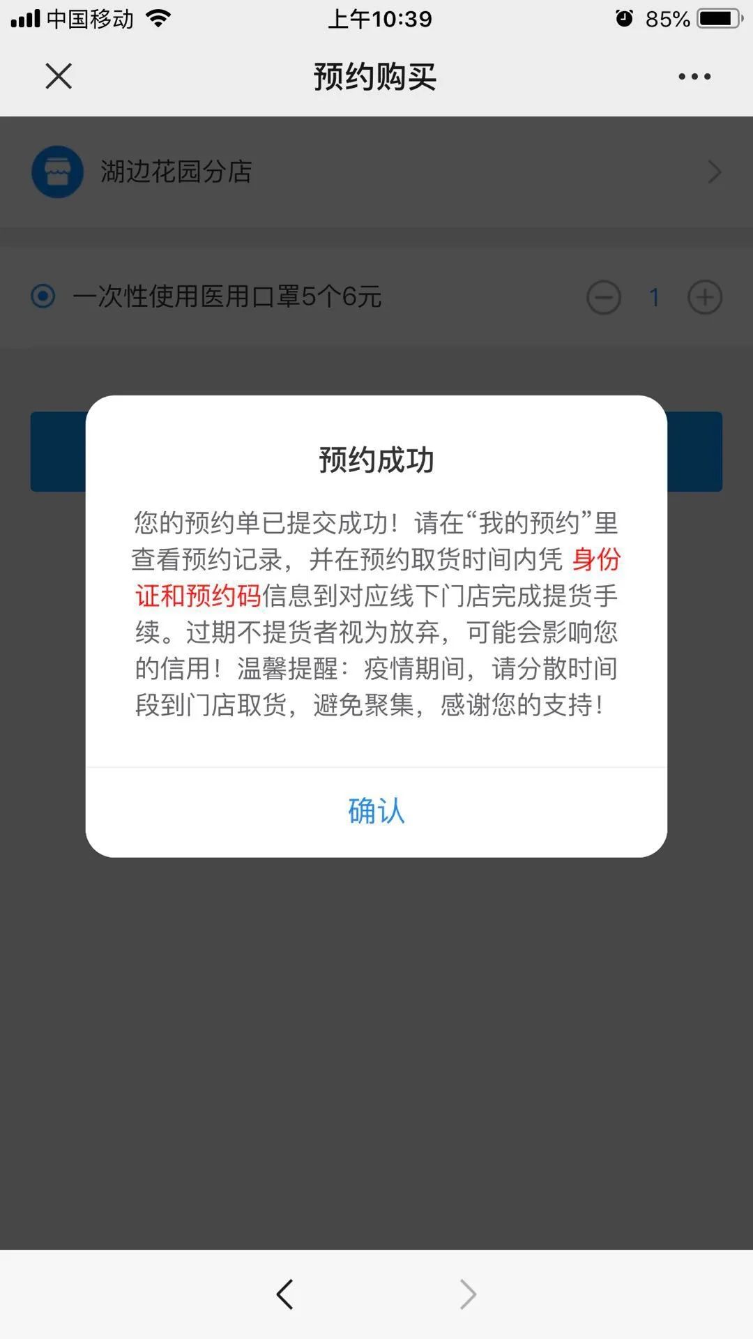 紧急通知！厦门新增口罩预约购买通道！永辉再向福州投放50万个平价口罩