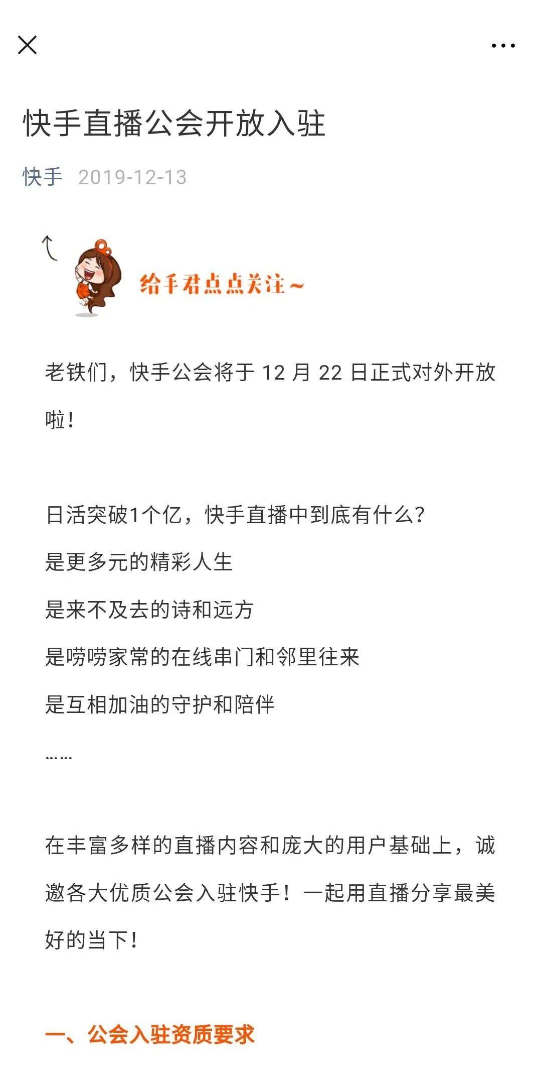 重新认识抖音直播间,电商直播行业的认识
