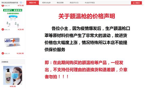 额温枪价格暴跌,额温枪一枪难求价格被爆炒数倍