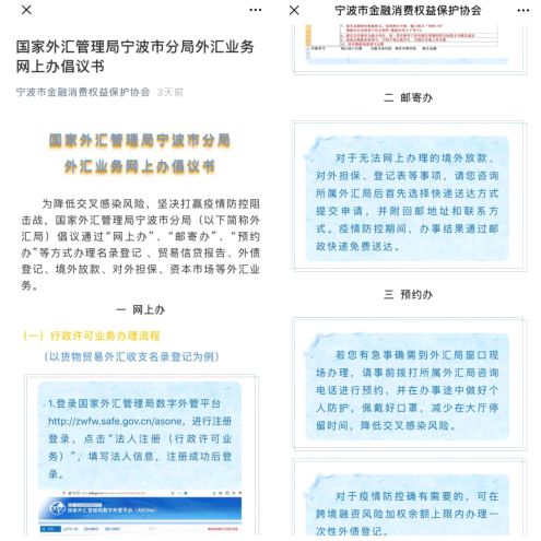 金融抗击疫情情况通报,宁波疫情防控措施新闻联播