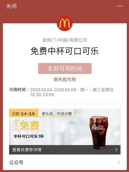 kfc肯德基宅急送优惠券免配送费,kfc肯德基宅急送优惠券全国通用