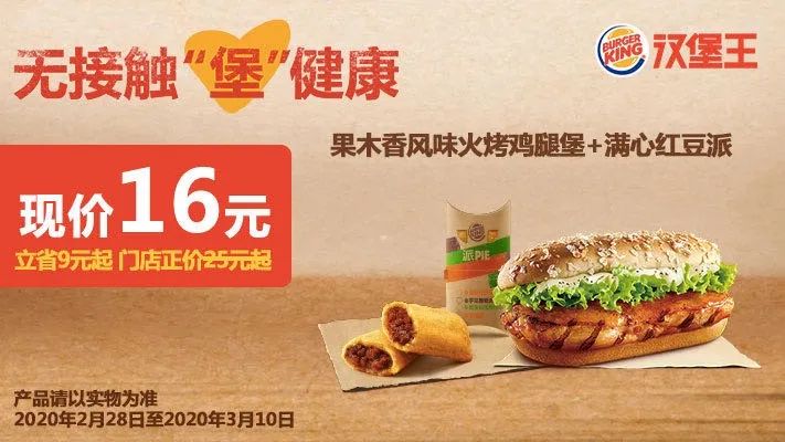 kfc肯德基宅急送优惠券免配送费,kfc肯德基宅急送优惠券全国通用