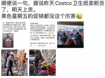 纽约costco厕纸,costco的厕纸