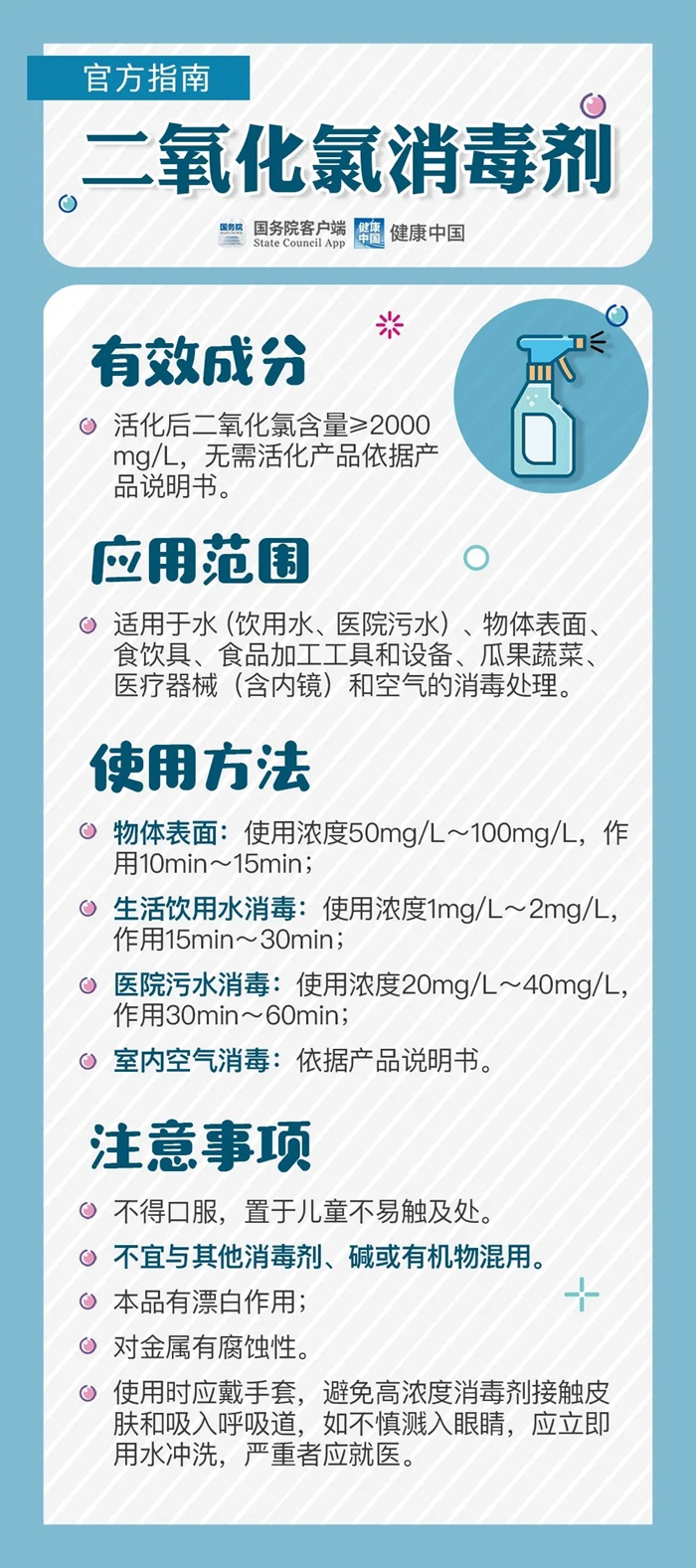 洁厕剂和84消毒液有什么反应,吸入洁厕灵和84消毒液气体怎么办