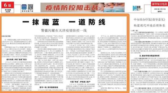 一抹藏蓝一道防线*徽警**闪耀在天津疫情防控一线