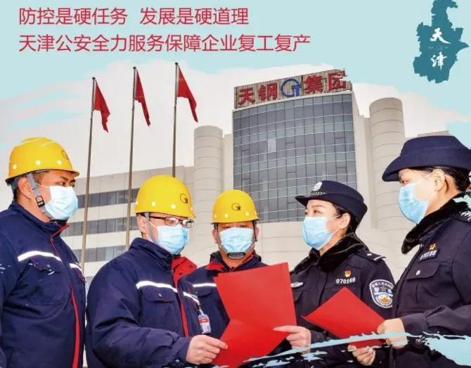 一抹藏蓝一道防线*徽警**闪耀在天津疫情防控一线