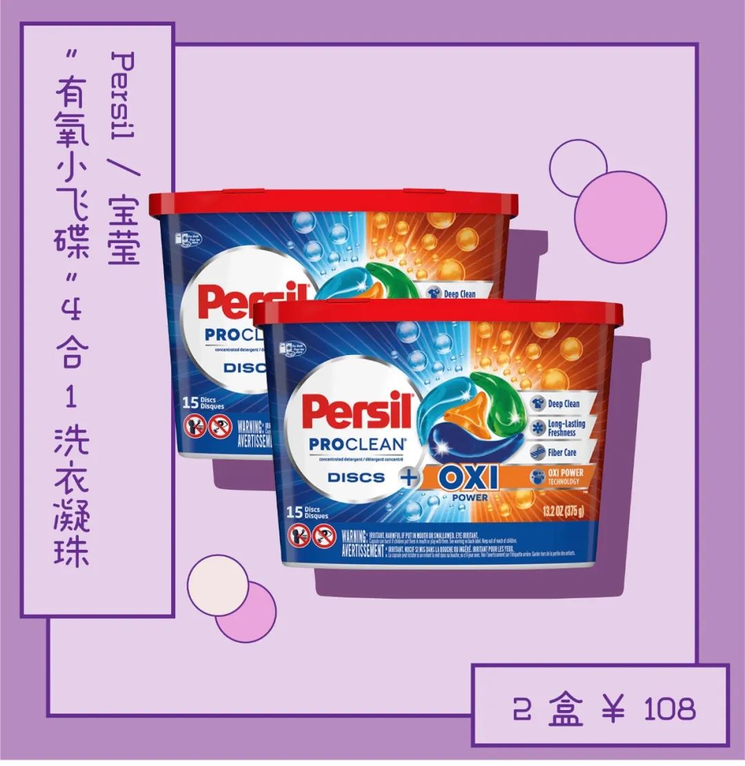 3.8大促巅峰热卖榜,3.8大促京东怎么买最便宜