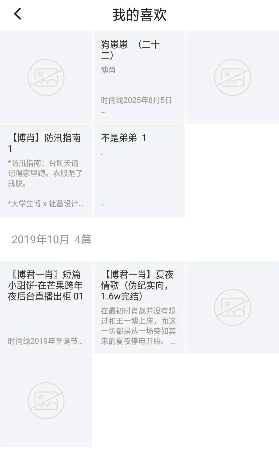 同人为什么很邪乎,为什么同人圈子戾气太重
