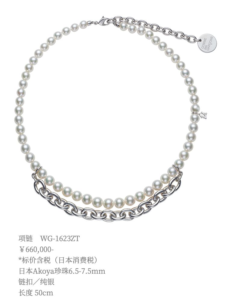 这次COMMEdesGARÇONS的珍珠项链，你会砸下重金吗？