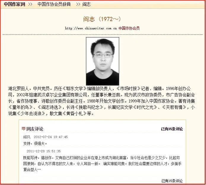 阎志在三里畈捐了什么,湖北首富阎志的事迹