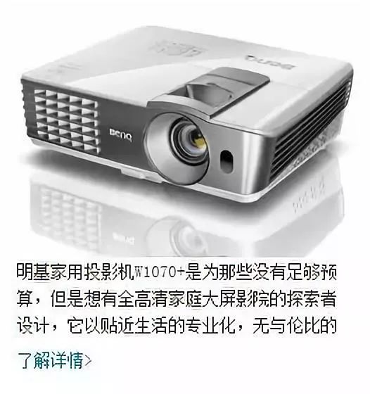 家用投影仪与商用投影仪的区别,办公投影仪和家用投影仪区别