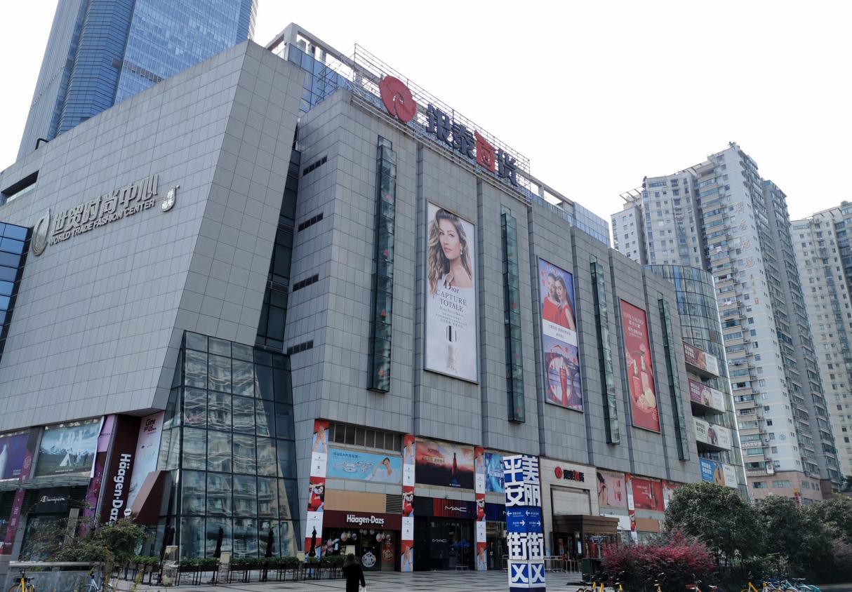 世贸商场防疫工作,银泰最新进展