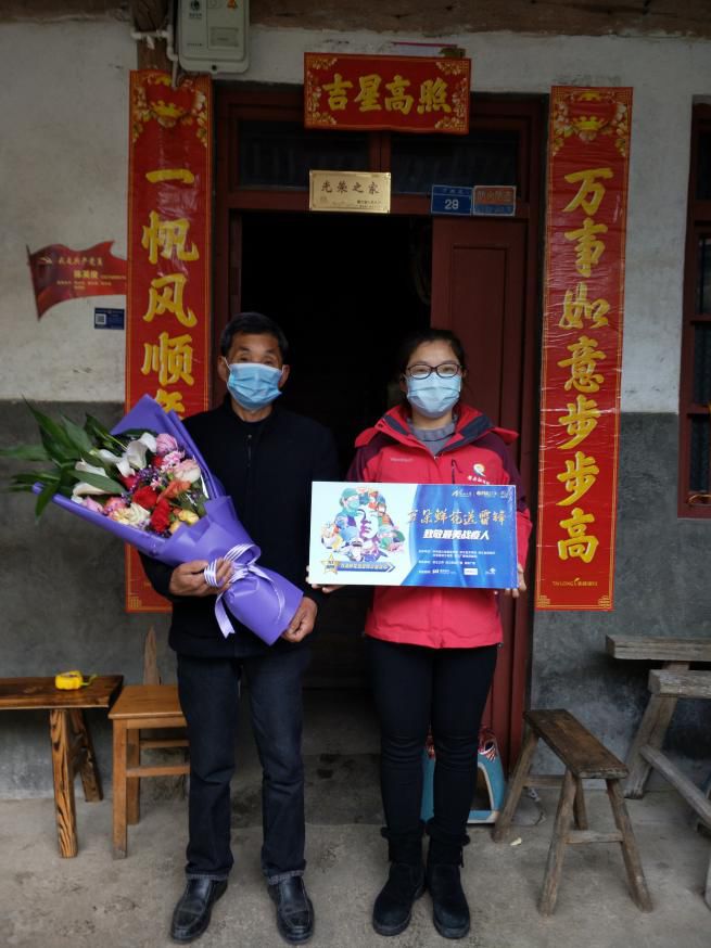 鲜花送给磐安的TA们