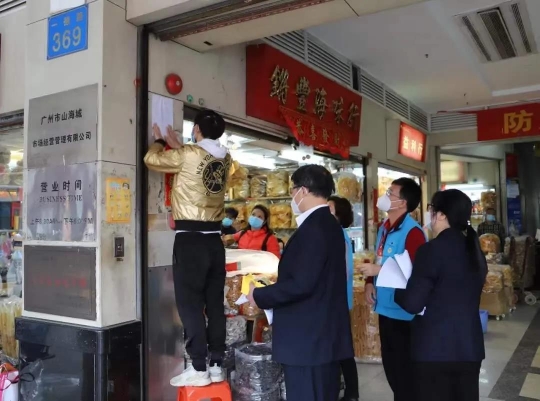 广州干果批发最大市场,广州最大的干果炒货市场