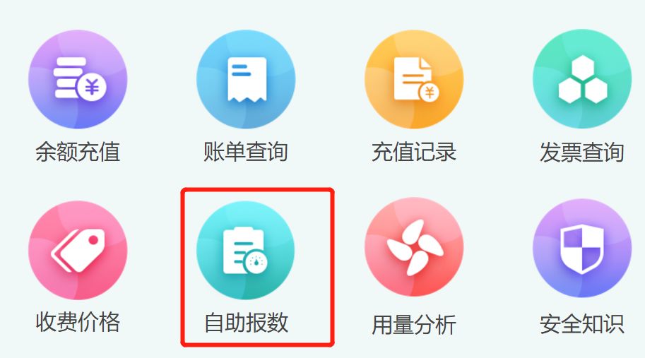 水费和燃气费怎么在网上交,水费电费燃气费怎么交