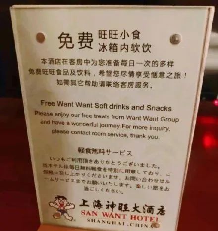 旺旺开的医院视频,旺旺真的开了家医院吗