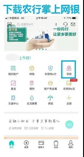 农行对个体工商户的信贷支持,农行小微企业专属贷款