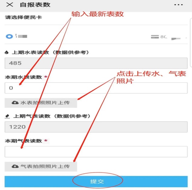 水费和燃气费怎么在网上交,水费电费燃气费怎么交