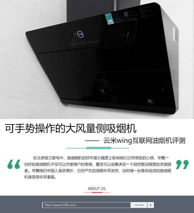 云米wing新款侧吸烟灶套装,云米互联网吸油烟机