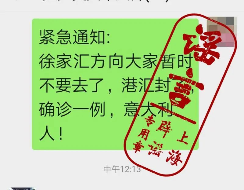 上海虹口体育场隔离区,上海虹口隔离区域