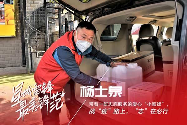 星城雷锋·最美风范杨士泉：用爱心和善心来温暖人心