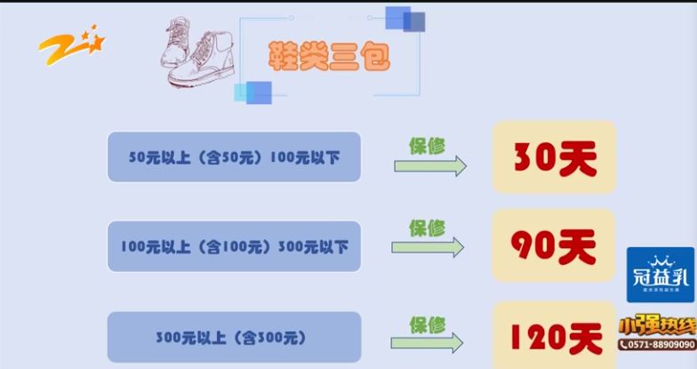 网上买的品牌鞋开裂，网站却称不给三包
