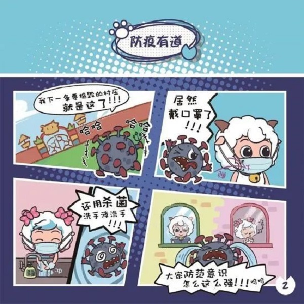 喜羊羊与灰太狼的战斗时刻,喜羊羊与灰太狼之病毒大作战