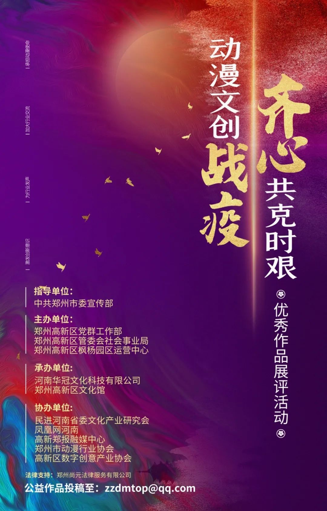 喜羊羊与灰太狼的战斗时刻,喜羊羊与灰太狼之病毒大作战