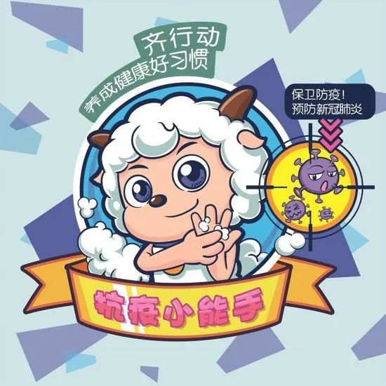 喜羊羊和灰太狼之抗击冠状病毒,喜羊羊战疫图片
