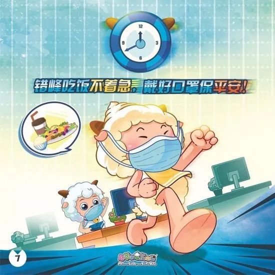 喜羊羊和灰太狼之抗击冠状病毒,喜羊羊战疫图片
