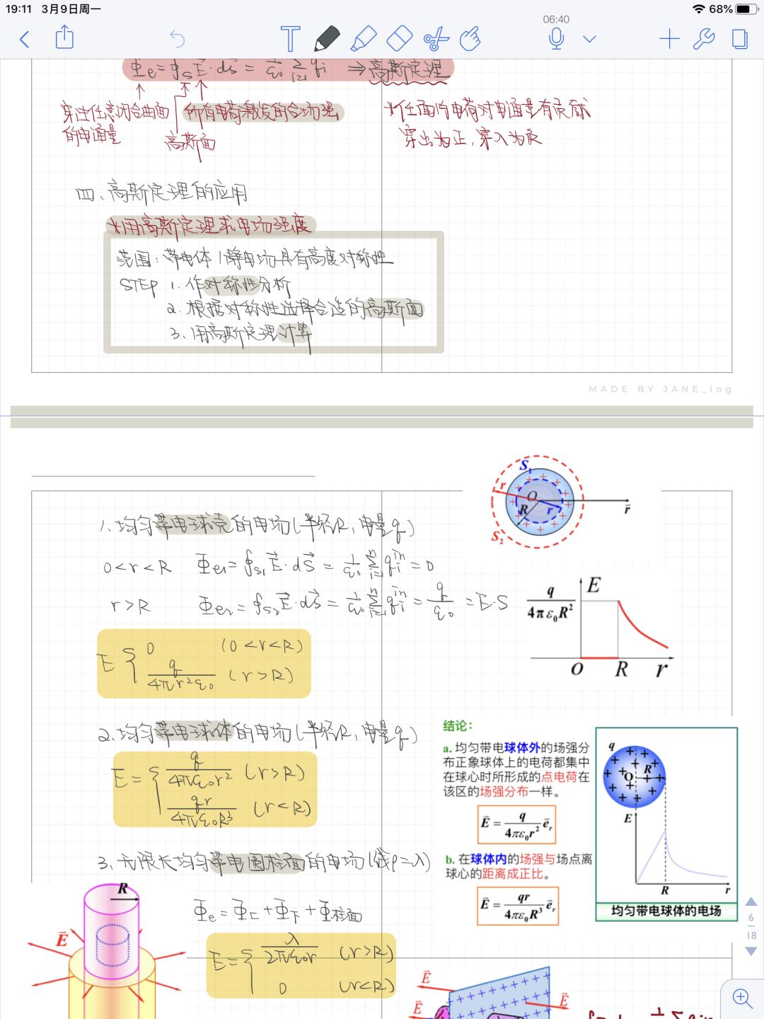 四川高校上网课,川大学生学习