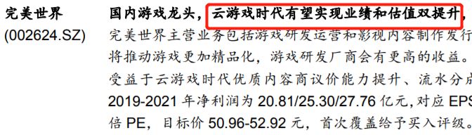 最近火爆的云游戏,最近很火的云游戏
