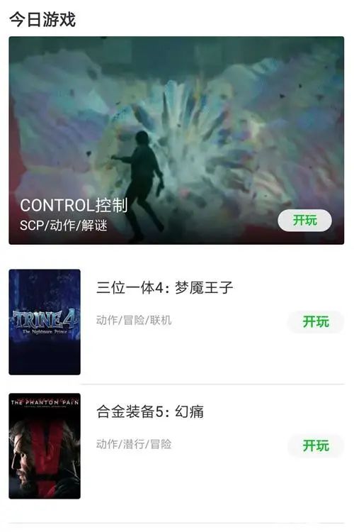 最近火爆的云游戏,最近很火的云游戏