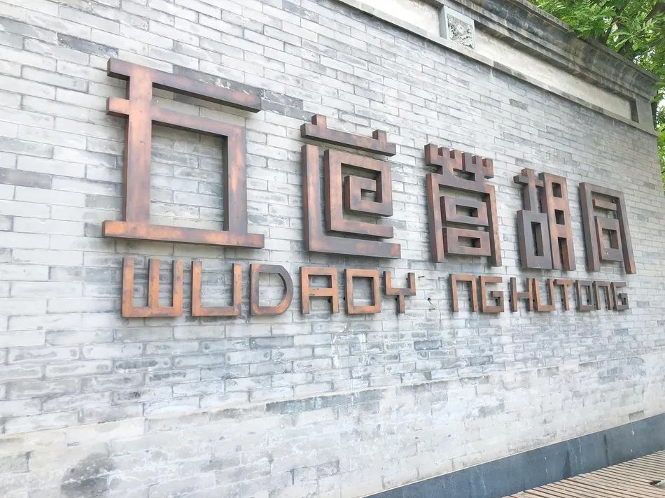 等疫情结束了欢迎你来喀什,等疫情过后欢迎您的到来