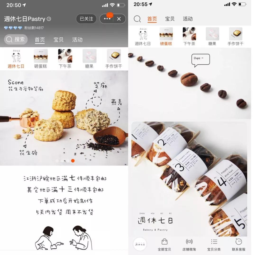 最火九个淘宝零食店铺,好吃的淘宝零食店铺推荐21家