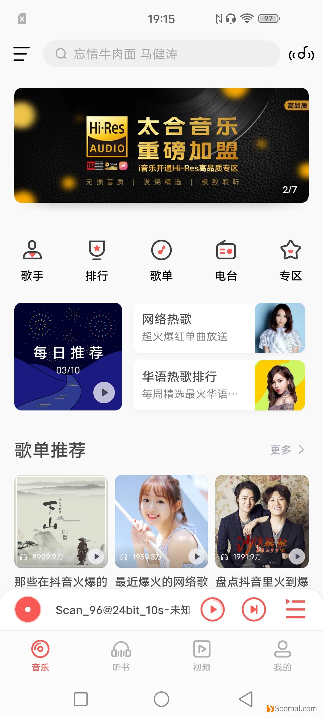 iqoo3手机耐用性测评,iqoo3音质评测报告