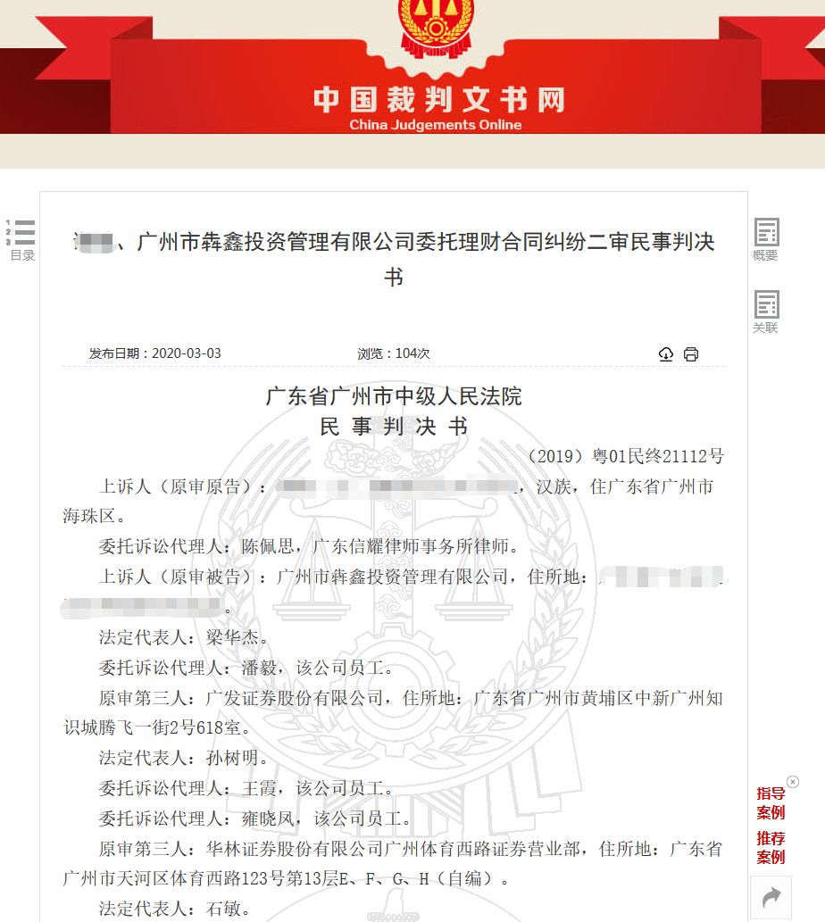 理财私募亏损如何处理,投资私募基金被骗能追回吗