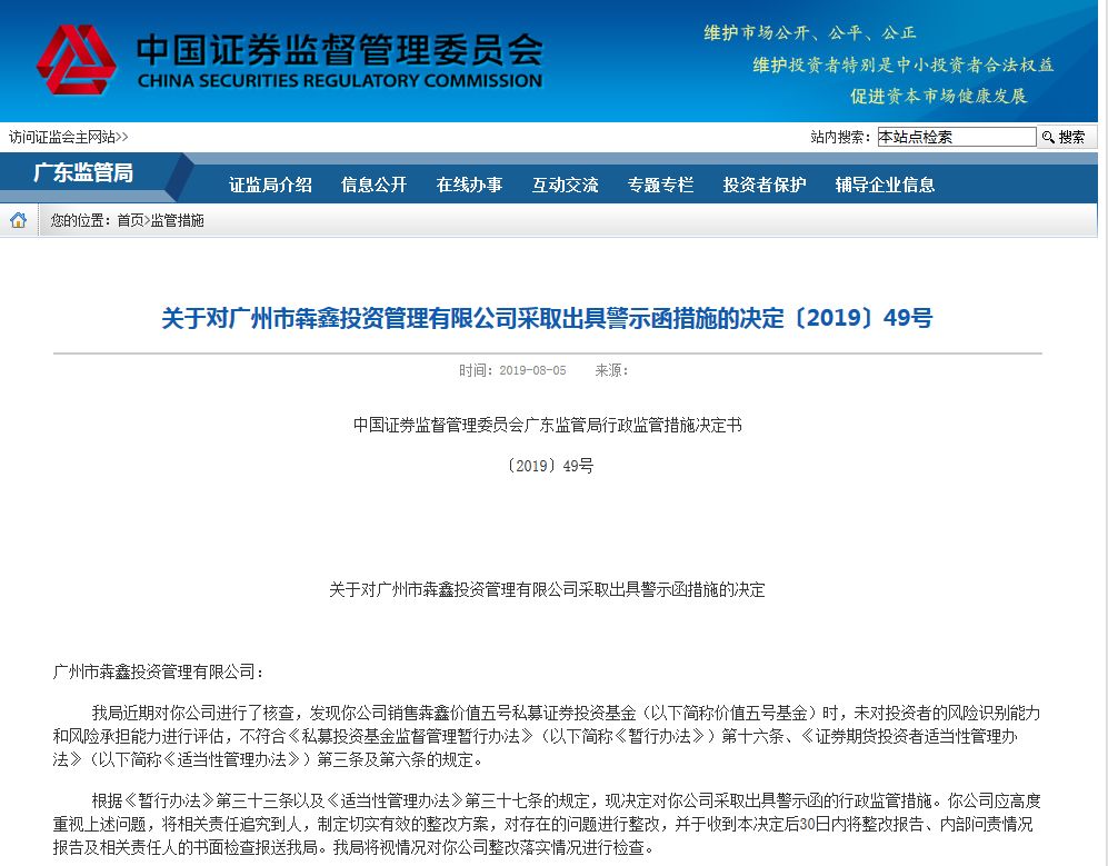 理财私募亏损如何处理,投资私募基金被骗能追回吗