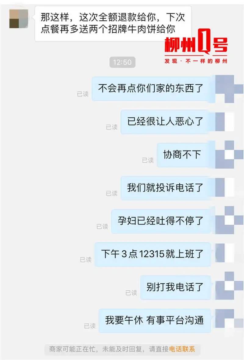 恶心！柳州一女子点外卖吃到苍蝇卵，去维权时虫卵竟已变成活蛆