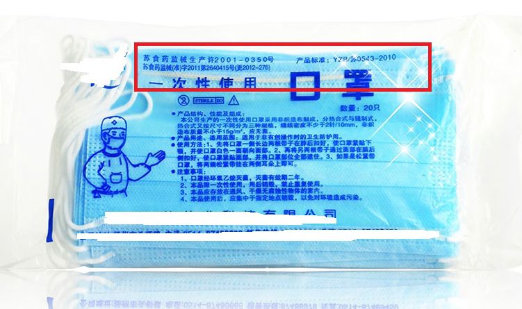 买口罩需要看哪些标识,戴口罩很重要