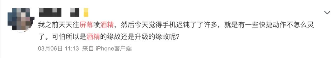 iphone喷酒精屏幕失灵怎么恢复,酒精进到手机屏幕屏幕失灵