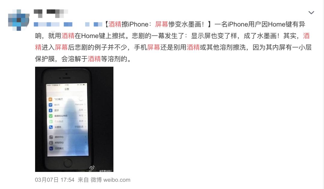 iphone喷酒精屏幕失灵怎么恢复,酒精进到手机屏幕屏幕失灵