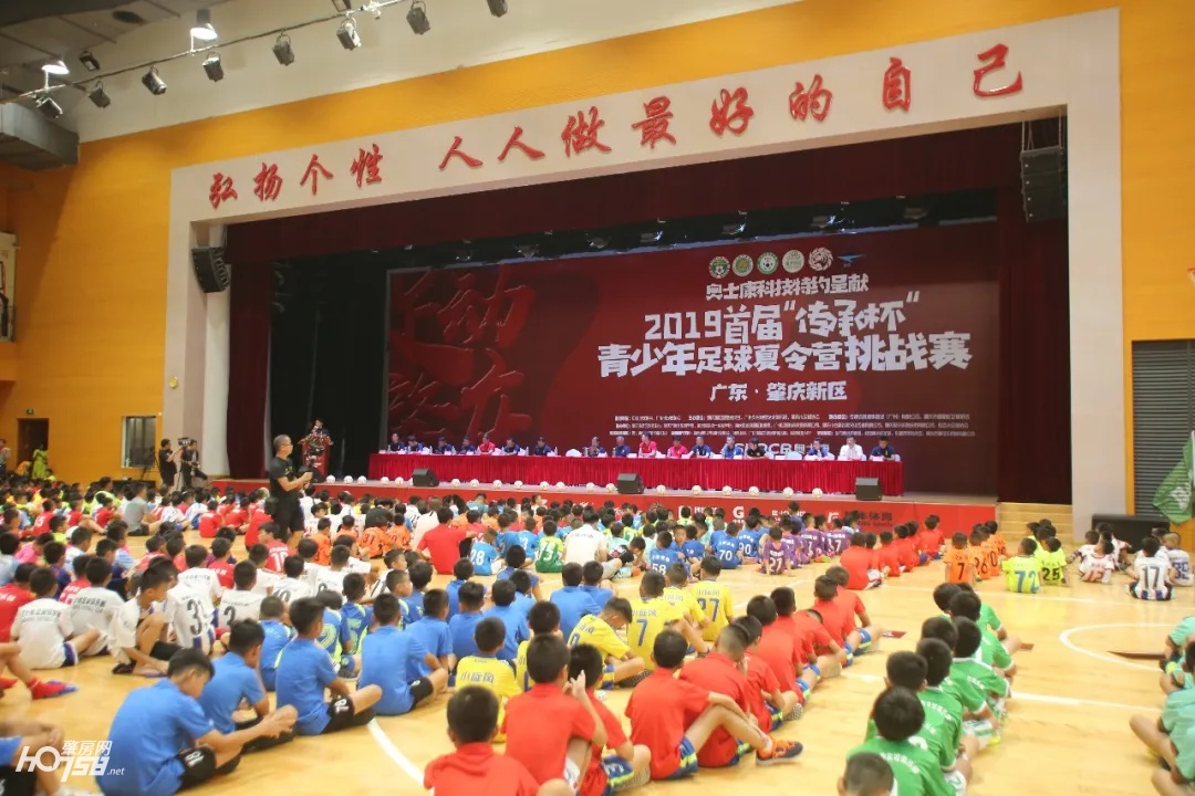 广东省第二届足球运动会比赛冠军,广东足球锦标赛亚军