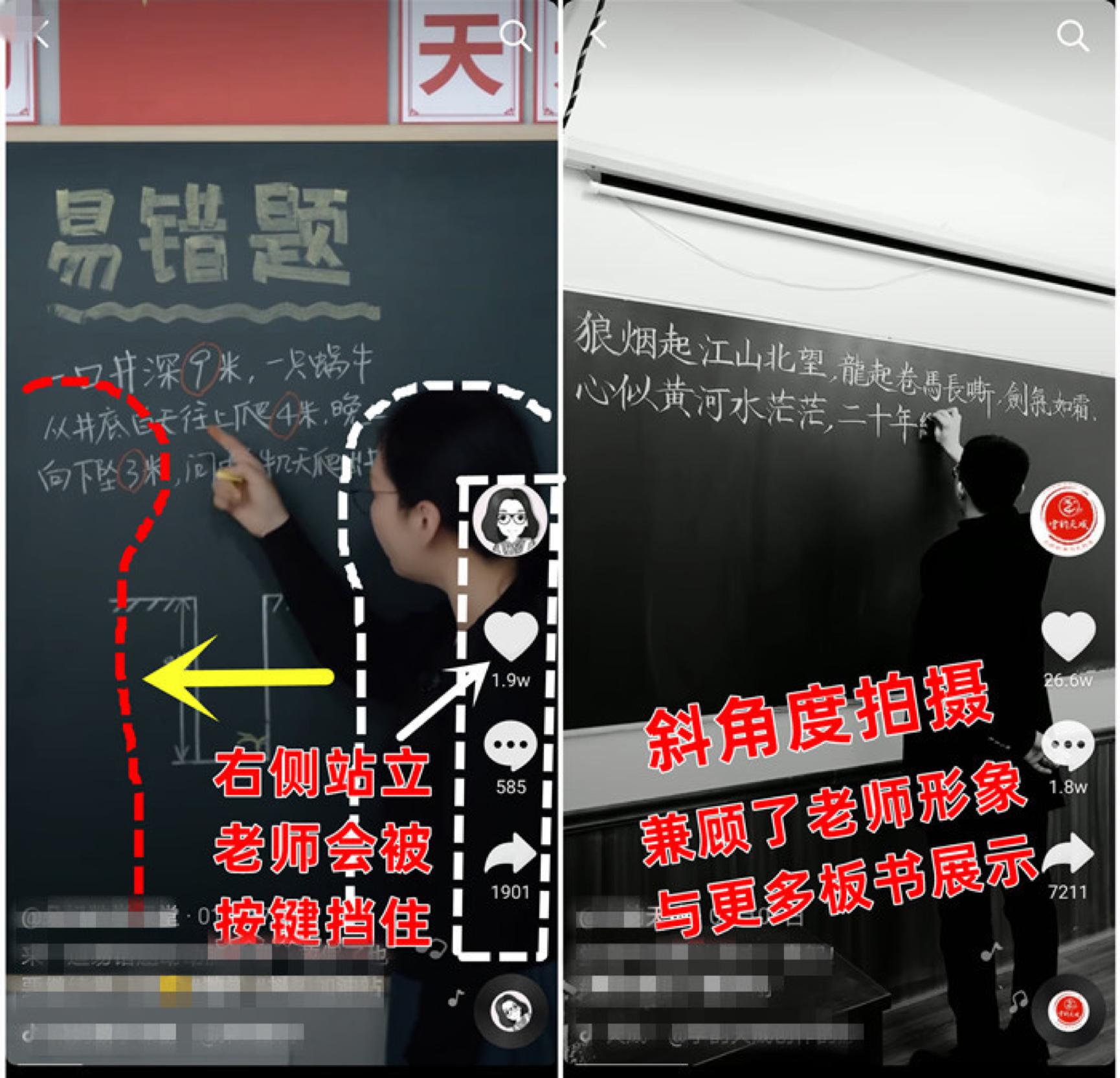 抖音教学网红老师,抖音网红上课小技巧