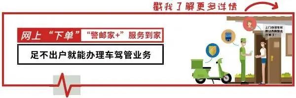驾驶证有效期到了？这5种方式都可办理期满换证