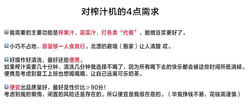 随行便携榨汁杯,能携带方便的榨汁杯