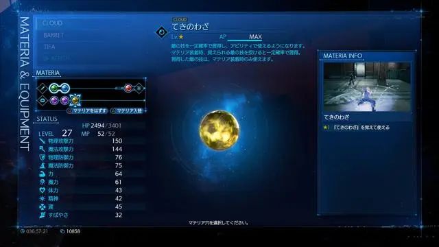 最终幻想7重制版详细攻略,最终幻想7重制版最新消息