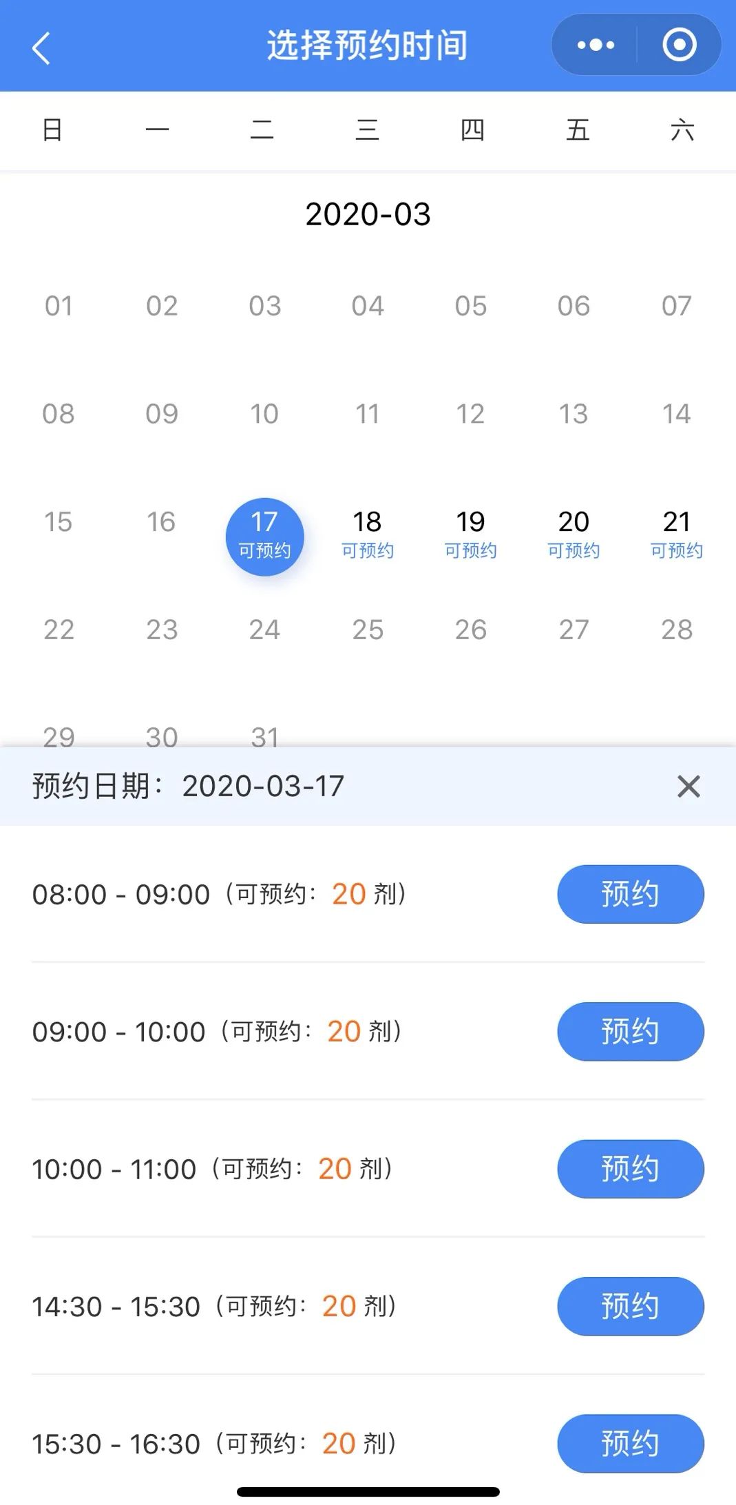 扩散周知西安疾控最新11条提醒,孝昌新冠疫苗接种预约公众号
