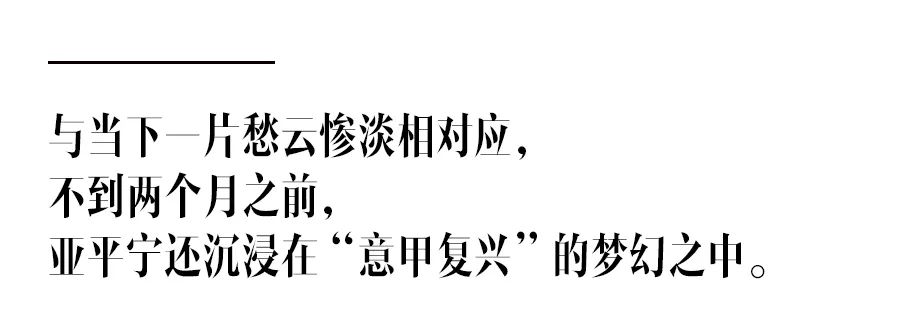 疫情下的欧洲足球：爱它就像爱生命